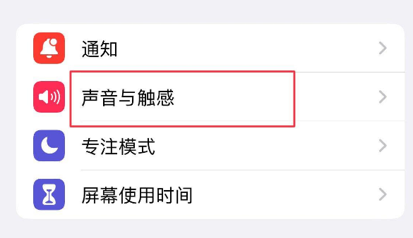 莱城苹果售后维修分享iPhone只有震动没有声音怎么办 