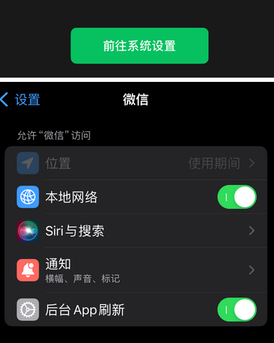 莱城苹果维修客服中心分享使用苹果时微信或其它应用无法开启照片权限怎么办 