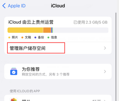 莱城苹果手机服务如何解决iPhone照片无法同步到 'iCloud 照片'