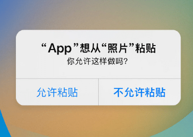 莱城苹果客服维修咨询iPhone如何关闭粘贴提示 