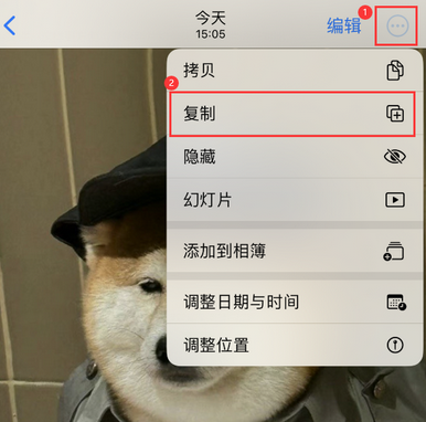 莱城苹果维修服务如何在iPhone上编辑照片的同时保留原文件 