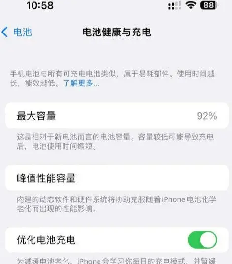 莱城苹果14换电池中心分享iPhone14电池健康度下降过快怎么办 