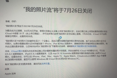 莱城苹果手机维修站分享如何保留iPhone中的照片