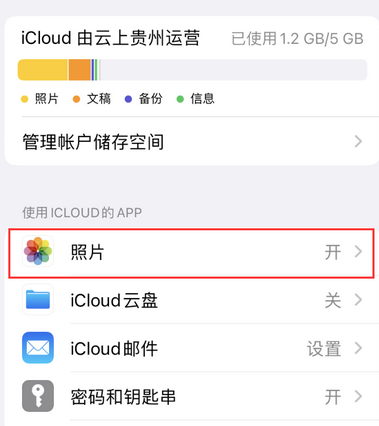 莱城苹果手机维修站分享如何保留iPhone中的照片 
