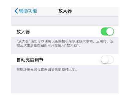 莱城苹果14服务店分享iPhone14辅助功能快捷键设置方法 