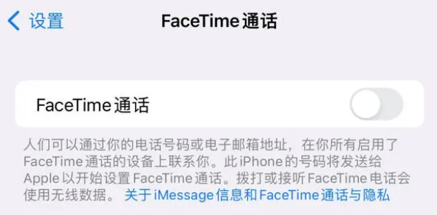 莱城苹果维修服务分享如何躲避FaceTime诈骗 