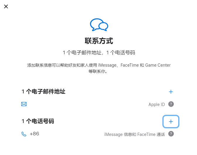 莱城iPhone维修分享用户换手机号后需要重新注册AppleID吗 