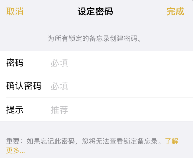莱城苹果14加密维修分享如何给苹果iPhone14备忘录加密 