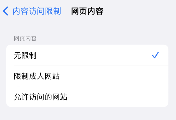 莱城苹果维修服务分享iOS16找不到Safari无痕浏览模式 