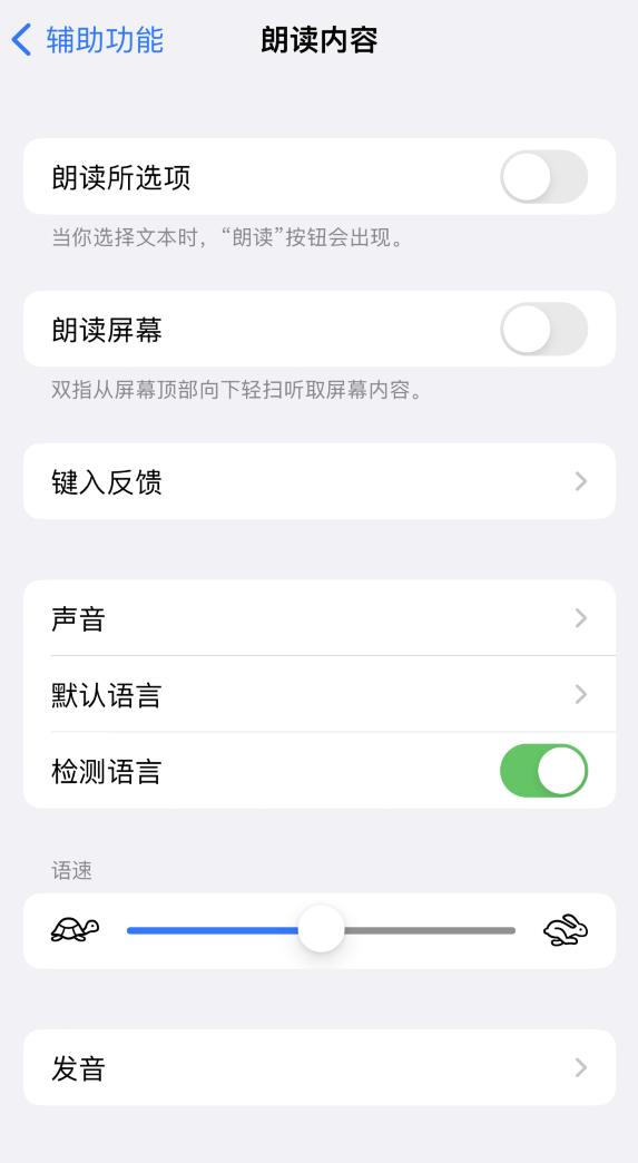 莱城苹果服务网点分享iOS 16 小技巧：让 iPhone 朗读屏幕上的内容或所选择的文本 