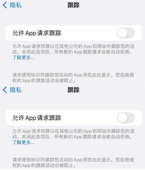 莱城苹果14维修分享iPhone14到手后需要关闭这些设置 