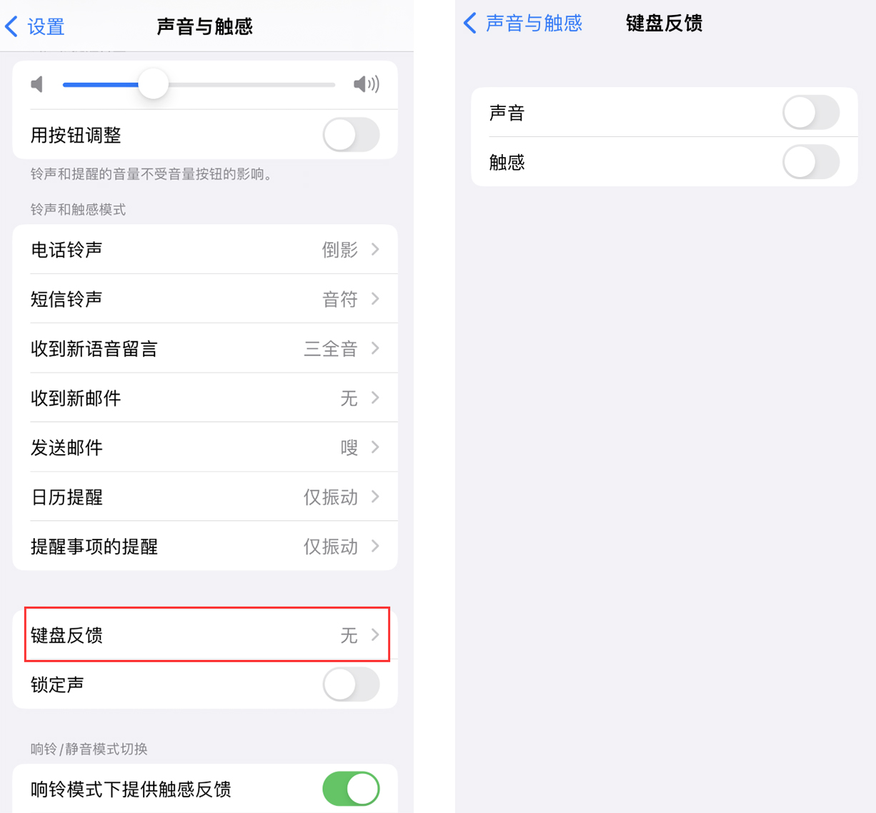 莱城苹果手机维修分享iOS 16 小细节：支持开启 iPhone 键盘声音及触感反馈 