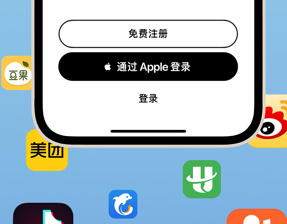 莱城苹果手机维修分享通过 Apple ID 登录第三方应用和网站有哪些优点 