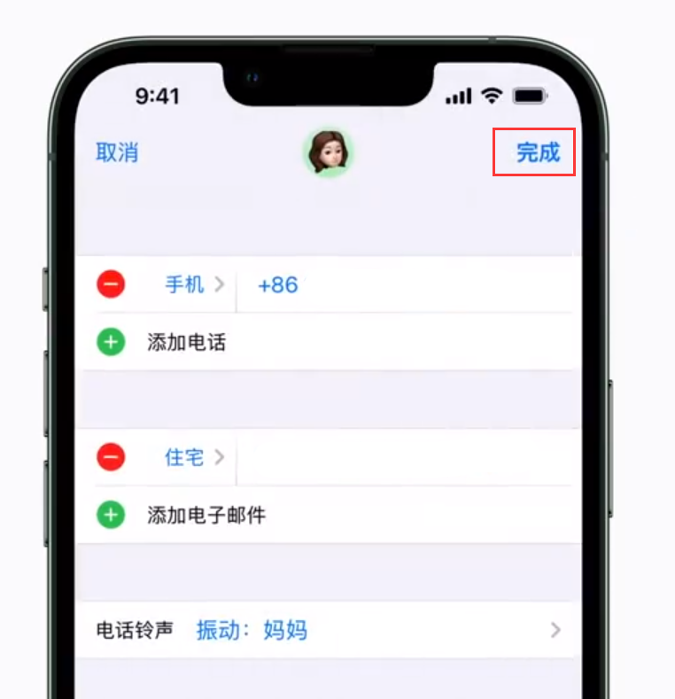 莱城苹果手机维修分享iPhone 小技巧：为特定联系人设置专属来电振动模式 