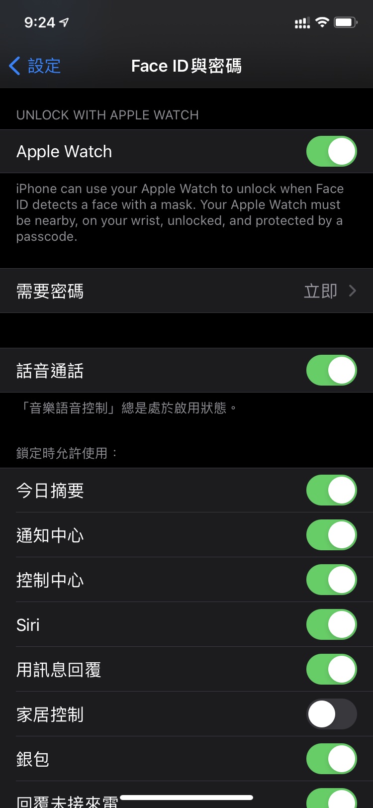 莱城苹果手机维修分享Apple Watch如何解锁iPhone 